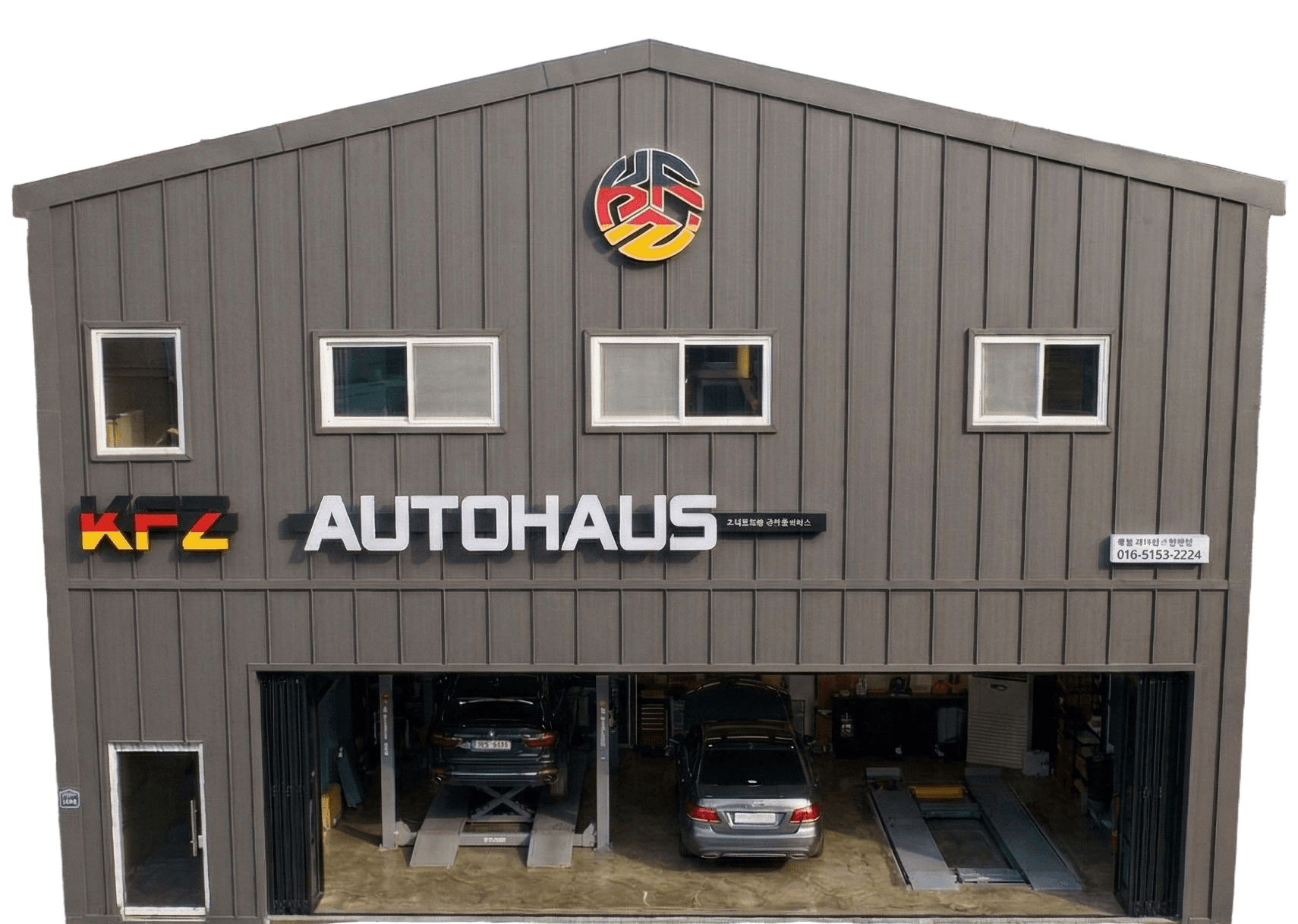 카에프제트 아우토하우스 정비소 외관